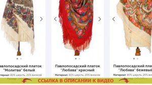 Павлопосадский платок магия чувств 🌝