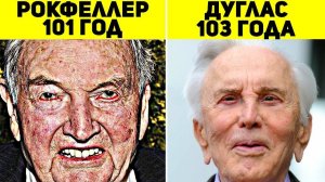 Знаменитости Долгожители / В Чем СЕКРЕТ Долголетия?