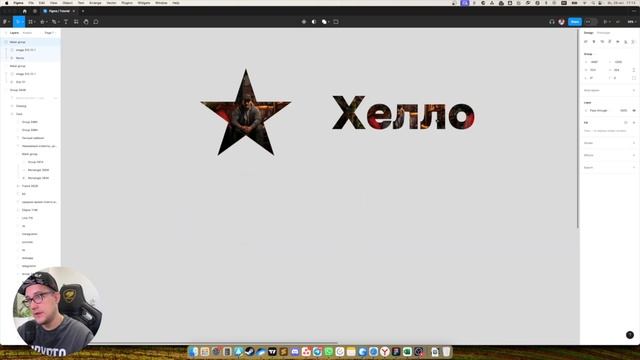 Маски в фигме: Курс по фигме — Урок №21