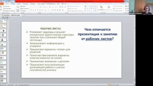 12 лайфхаков: Как готовить рабочие листы для дистанта?