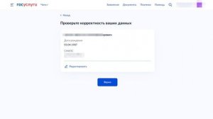 Инструкция записи на прием к врачу через Госуслуги