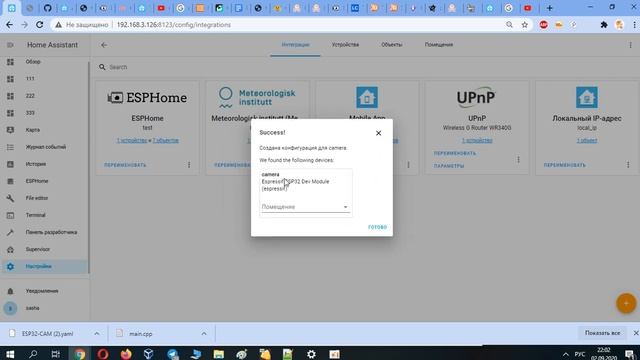 Интеграция устройств просто в home-assistant.