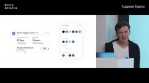 08. Работа с дизайн системой – Александр Дьяков
