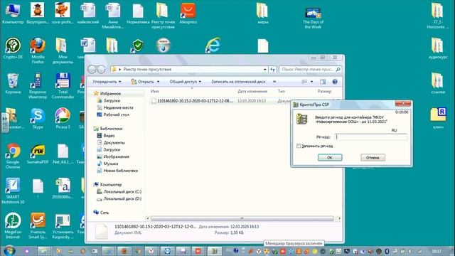 Егиссо настройка цифровой подписи файлов 2. Загрузка данных смотреть онлайн