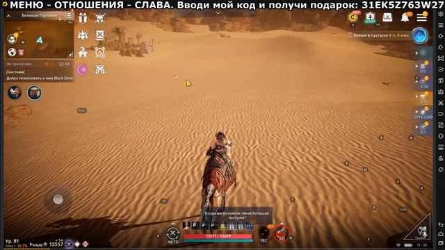 БДМ: Макрос для фарма и тесты спотов в Великой пустыне в Black Desert Mobile