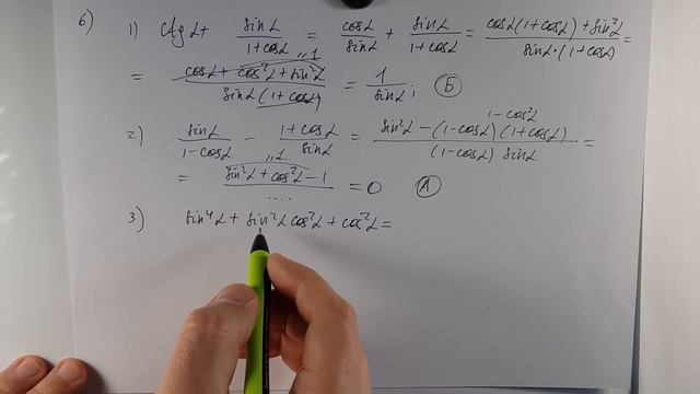 Математический марафон 2019. Подготовка к ЗНО. Шаг 8 смотреть онлайн