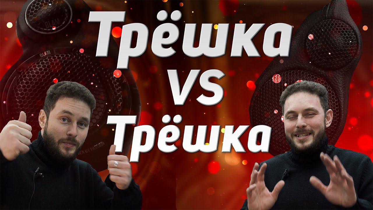 Качественный звук в НИВУ. Трехполосный фронт в стойках против уголков. САМЫЙ бюджетный вариант. смотреть онлайн