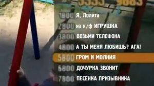 Реклама на Bridge TV 2007 Качели