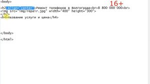 Создание простого сайта html в Блокноте за 14 минут.