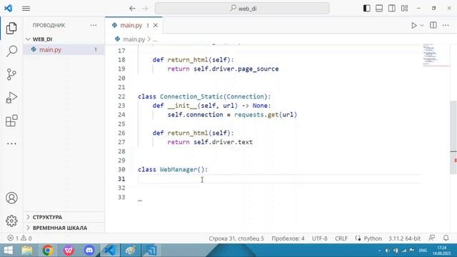 Внедрение зависимостей на Python / Dependency Injection DI смотреть онлайн