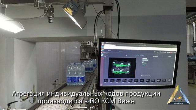 KCM:Line Маркировка упакованной воды. Национальная система маркировки Честный ЗНАК