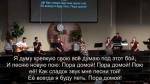 Бьют часы прощальный час мне возвещают христианская песня