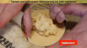 Печем Пирожки в духовке 4 способами лепки(формировки) просто и легко