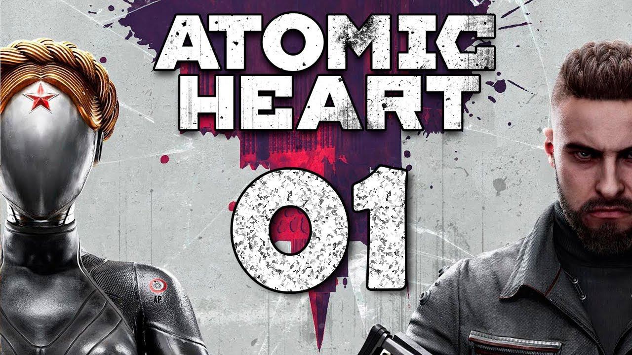 Atomic Heart. Серия 01