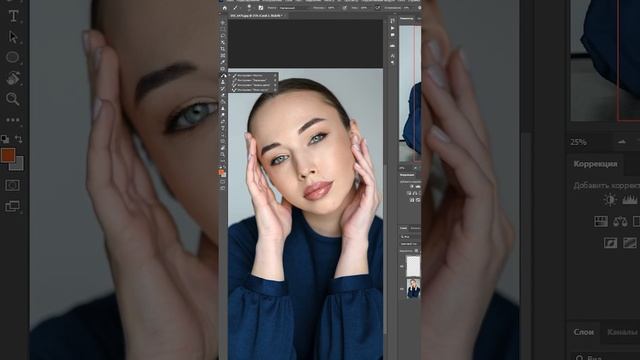 Быстрый способ исправить тон кожи в Фотошоп #shorts
