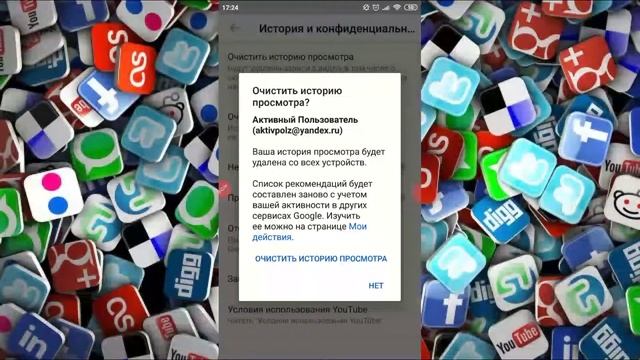 Как очистить историю в Ютубе с телефона? смотреть онлайн
