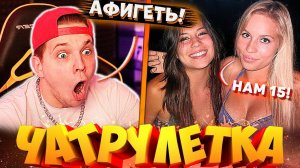 Тимур в Чат Рулетке #битбокс #чатрулетка