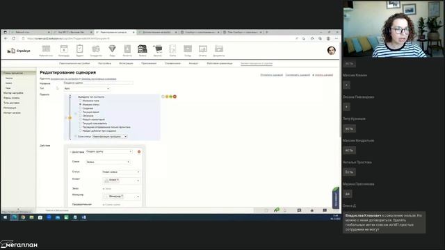 Новое в Мегаплане: Склад и формы смотреть онлайн