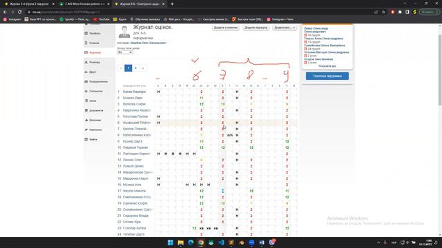 8 клас підводимо підсумки смотреть онлайн