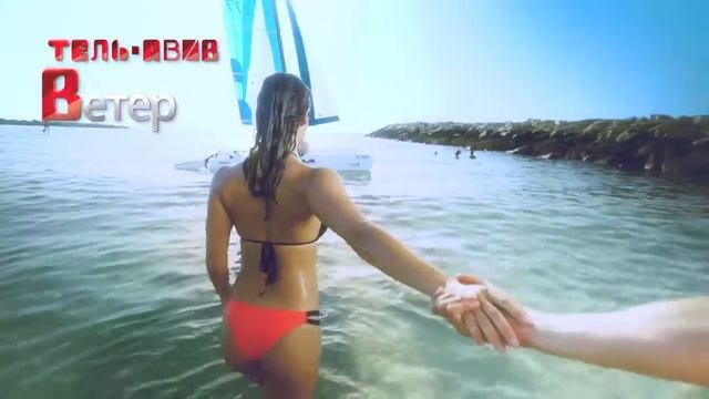 Добро пожаловать в Тель Авив и Иерусалим - Citiesbreak смотреть онлайн