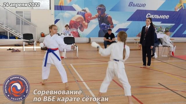 24 апреля 2022г. Соревнование по карате ВБЕ сётокан. Кумите - 12. Karate shotokan. Kumite.
