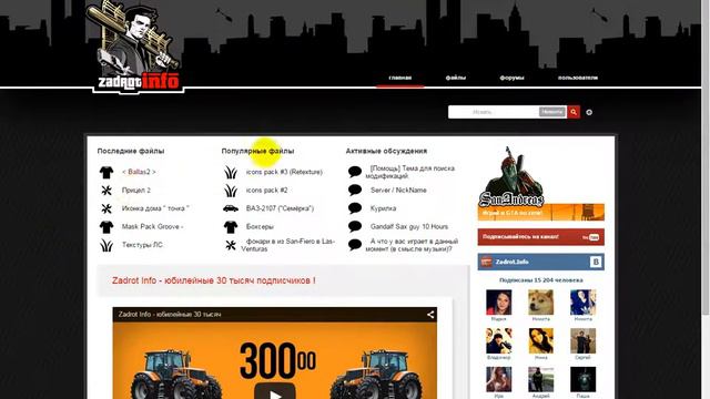 2  Незнаеш где скачать моды для SA:MP?Выход есть!