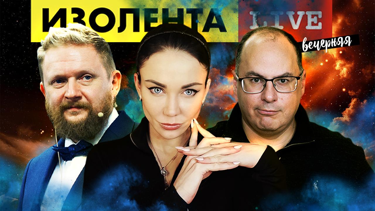 Спецоперация на Украине | 12 апреля | Вечерняя Изолента Live