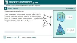 тип 3. ЕГЭ профиль. № F277BE Дана правильная треугольная призма ABCA1B1C1,