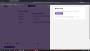 OKKO 2021 окко удаление карты регистрация добавление устройства
