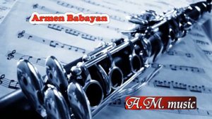 Armen Babayan - Par ( klarnet ) / Արմեն Բաբայան -Պար (կլարնետ) /Армен Бабаян -Танец (кларнет)