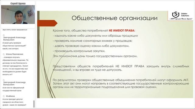 Вебинар 