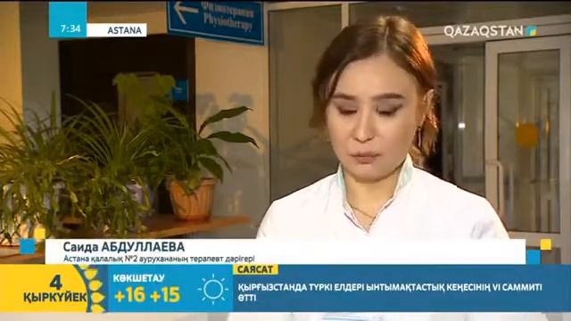 Аллергия туралы. Центр дерматологии города Астаны Кожвендиспансер