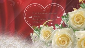 С ДНЁМ СВАДЬБЫ! | Красивое поздравление с днём свадьбы