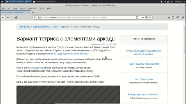 Как установить Flash Player в Linux Xubuntu в 2021 году - дополнение смотреть онлайн
