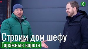 Автоматические гаражные ворота: что важно учесть при выборе и как избежать ошибок при установке