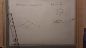 Начертательная геометрия Практическое занятие №3