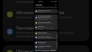 Как сделать линию на Самсунге