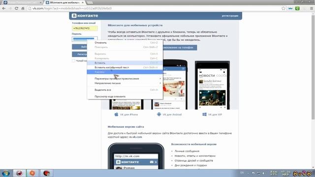 КАК ВОССТАНОВИТЬ ЗАБЫТЫЙ ПАРОЛЬ?!(VK)