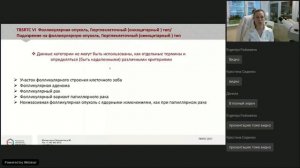 Цитологическая диагностика узловых образований щитовидной железы. Возможности жидкостной цитологии.