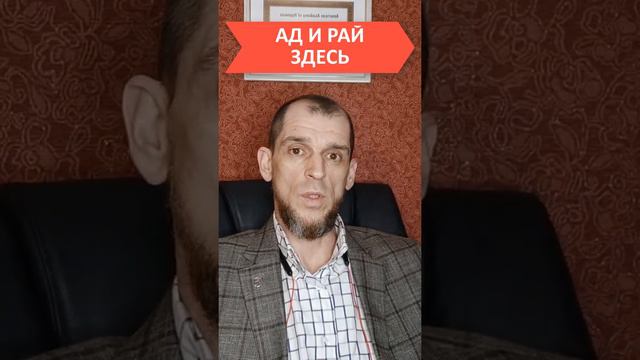 Ад и рай здесь Целитель, Ререссолог Роман Иванишин