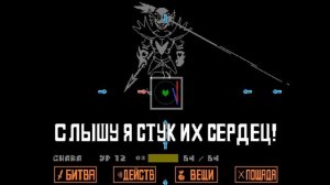 ?Undertale - Песня Бессмертной Андайн (Бессмертный герой)