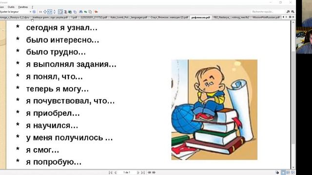 Японский для начинающих: научитесь составлять предложения с новыми словами. Рефлексия