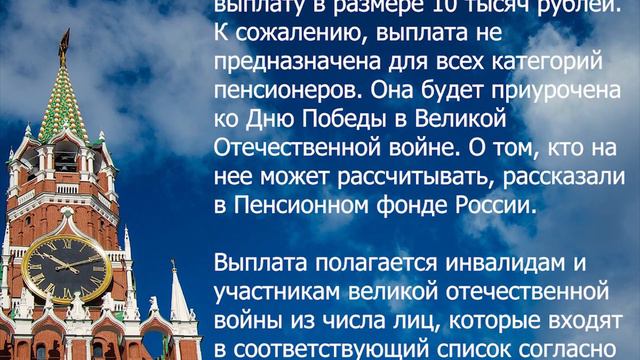УРА! Пенсионерам выплатят в апреле по 10 тысяч рублей!