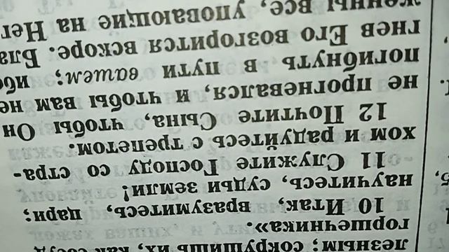 Псалом Давида ? Псалом 2 ?? часть 2 ? смотреть онлайн