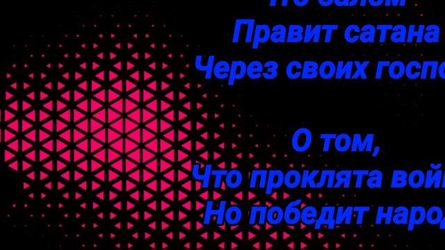 ДАВАЙ СЕГОДНЯ БЕЗ СТИХОВ(МИНУС) смотреть онлайн