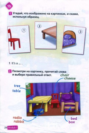 Учебник Спотлайт. Быкова 2 класс стр. 28-29.