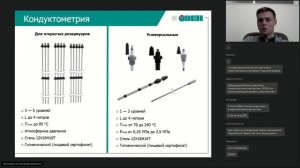 Вебинар ОВЕН. Измерение уровня от ОВЕН. Датчики и приборы контроля