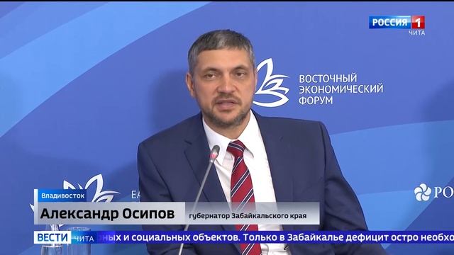 ВЭФ-2021: Александр Осипов предложил расширить список дотационных расходов для регионов ДФО