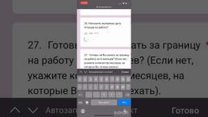 Как заполнять анкету Фрутфулжобс, ссылка в описании