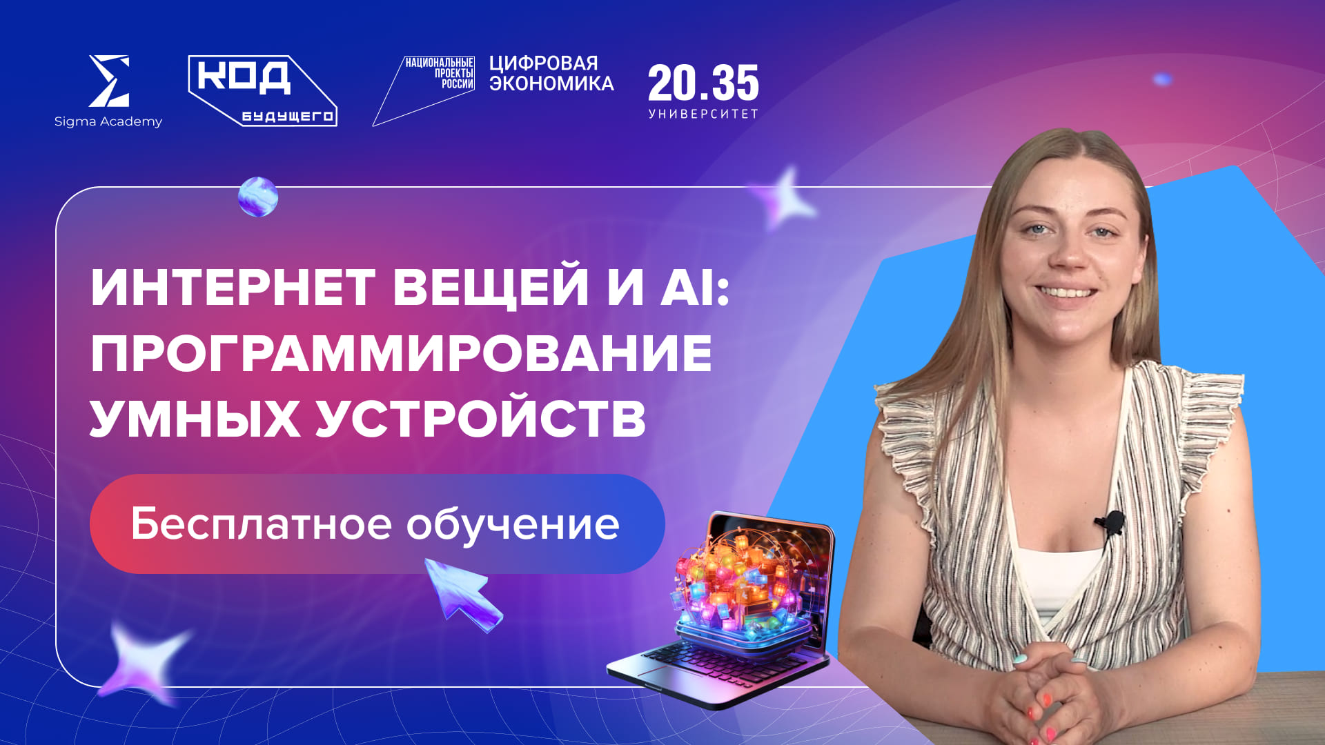 Sigma academy отзывы. Программирование БПЛА. Программирование БПЛА на питоне. Сигма Академия. Программирование беспилотных летательных аппаратов.